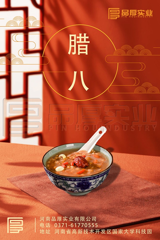 品厚实业